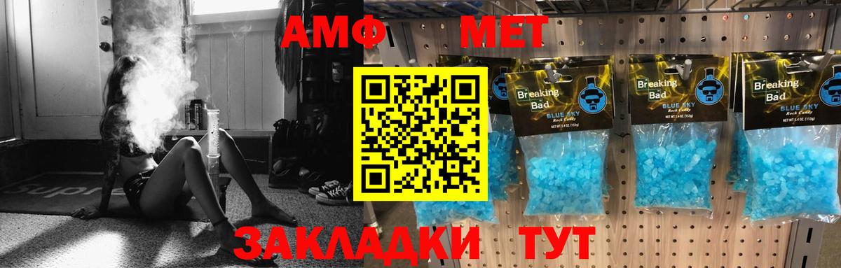 АМФ VHQ  Вход с VPN  Amphetamine  Боровичи  Amphetamine 