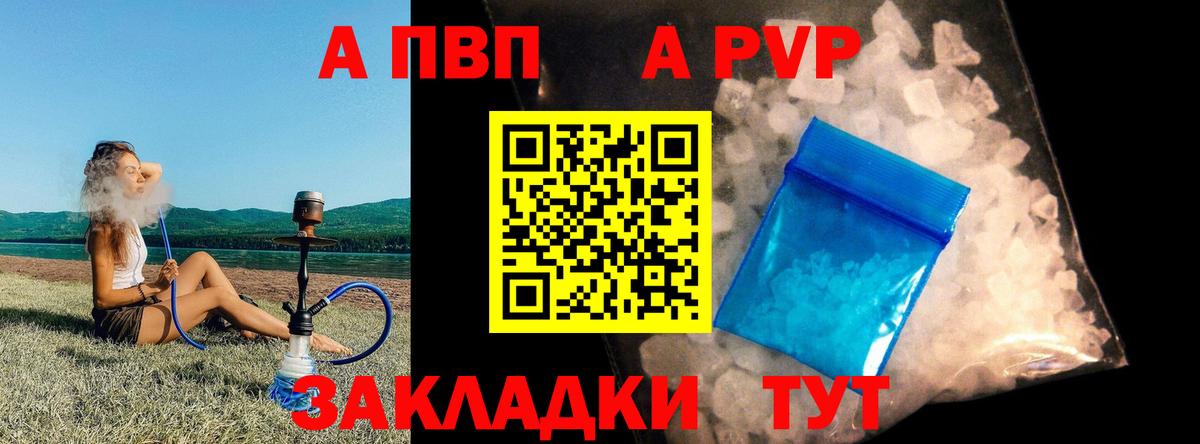 Alpha PVP  APVP СК  A PVP СК КРИС  Вход с VPN  Боровичи 