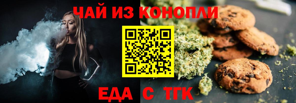 Боровичи  Еда ТГК марихуана  Вход с VPN 