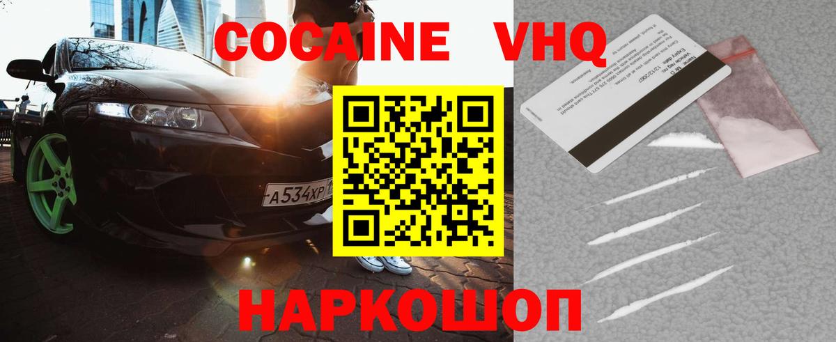 Кокаин Fish Scale Боровичи