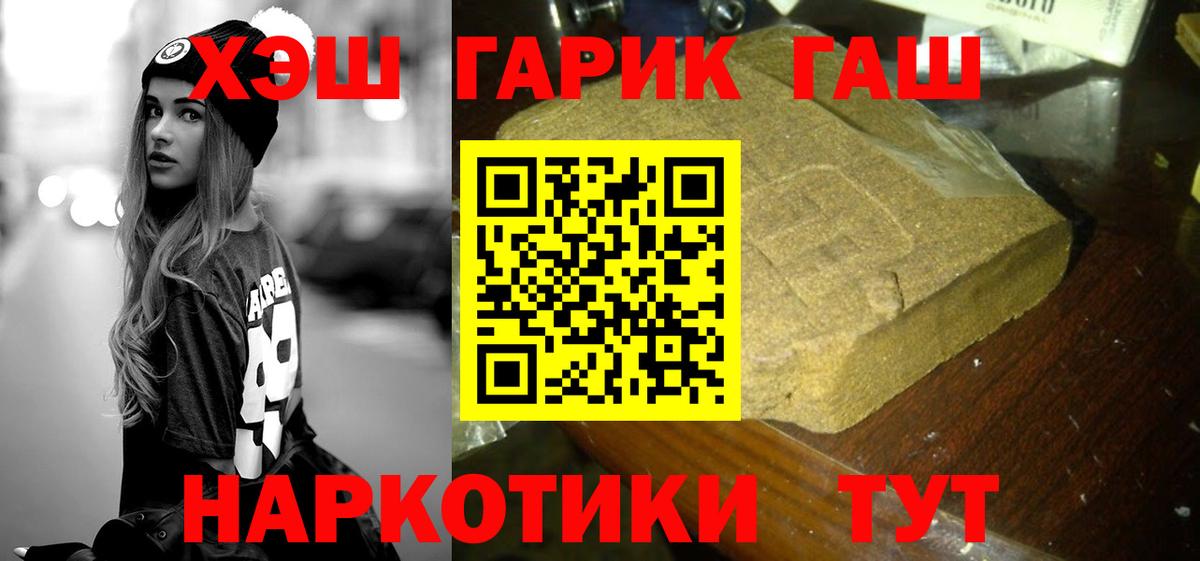 Боровичи  ГАШ AMNESIA HAZE  ГАШИШ  Вход с VPN  ГАШИШ индика сатива 