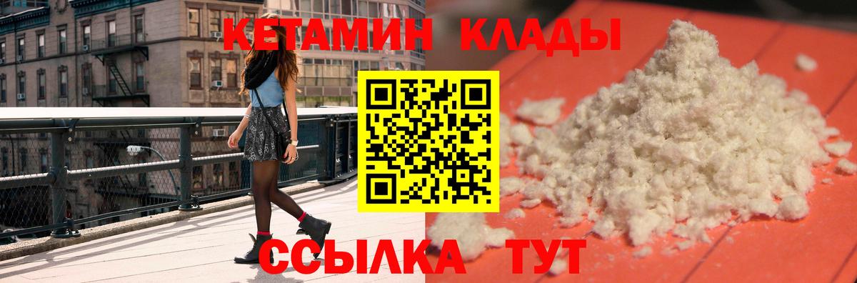 КЕТАМИН ketamine  КЕТАМИН ketamine  Вход с VPN  гидра зеркало  Боровичи 