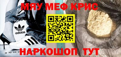 мефедрон VHQ Апшеронск