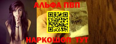 мефедрон VHQ Апшеронск