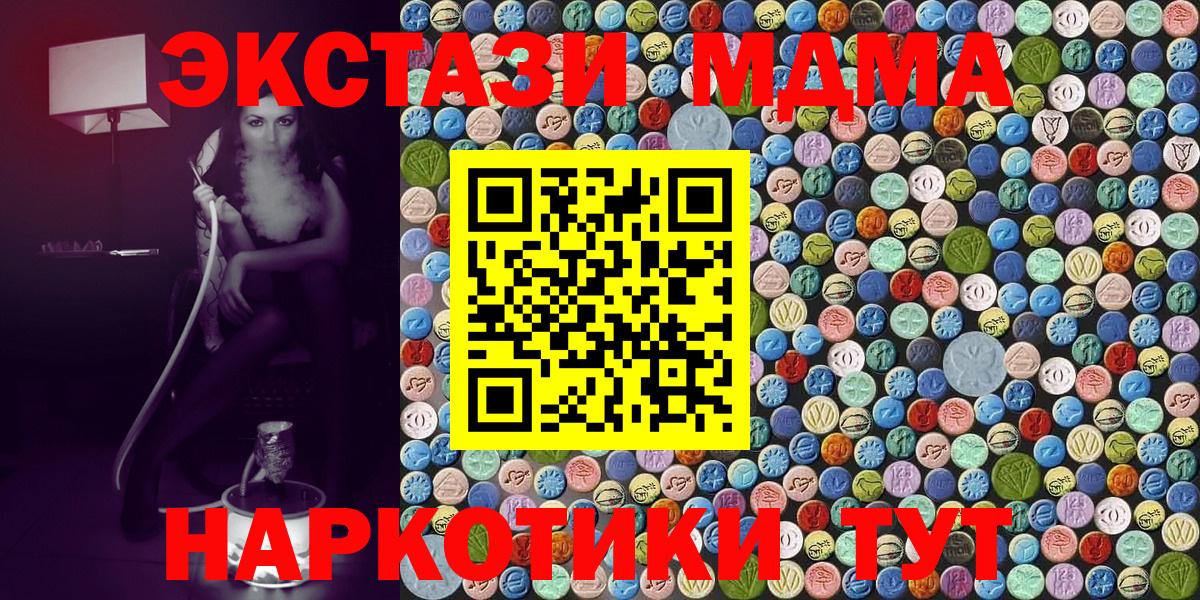 МДМА Molly  МДМА VHQ  Боровичи  Вход с VPN 