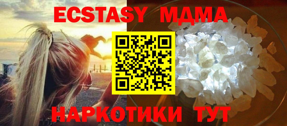 МДМА Molly Боровичи