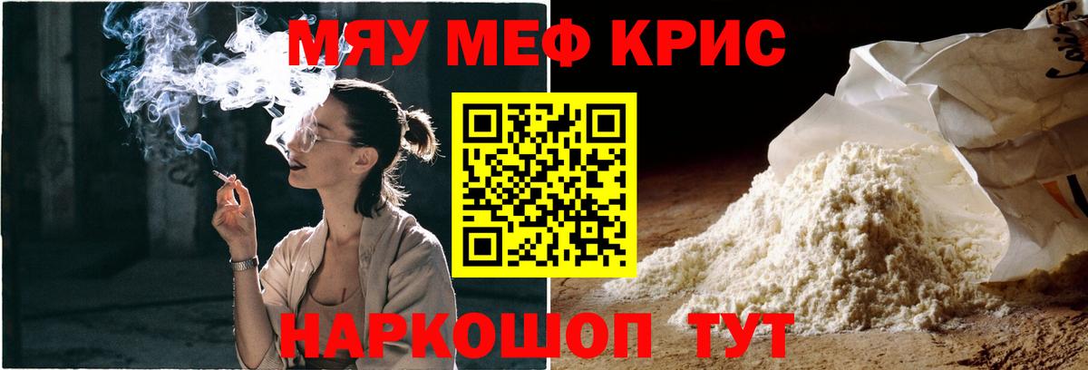 Меф  Боровичи