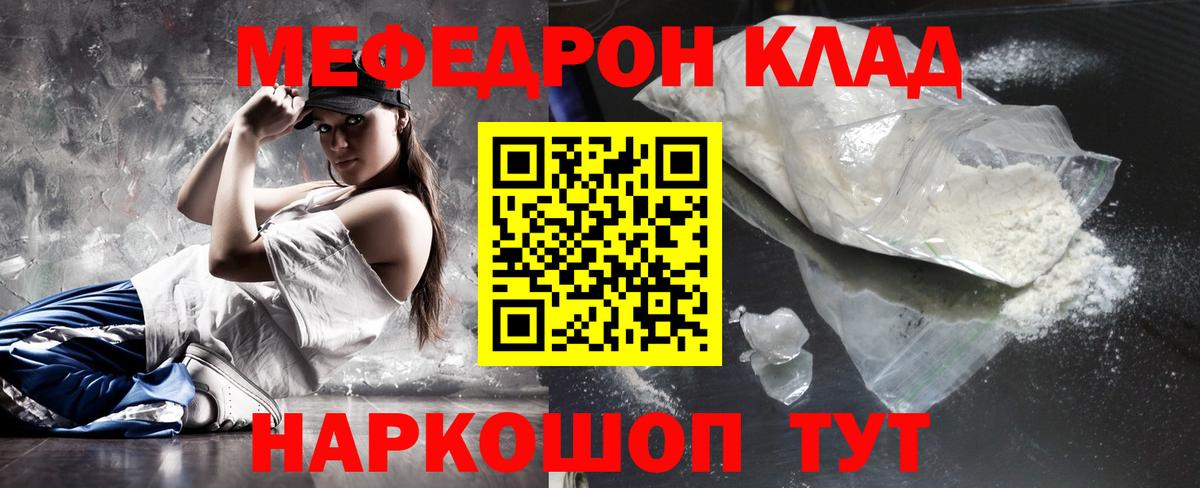 Боровичи  Мефедрон кристаллы  что такое наркотик  Вход с VPN  МЯУ-МЯУ  Мефедрон 