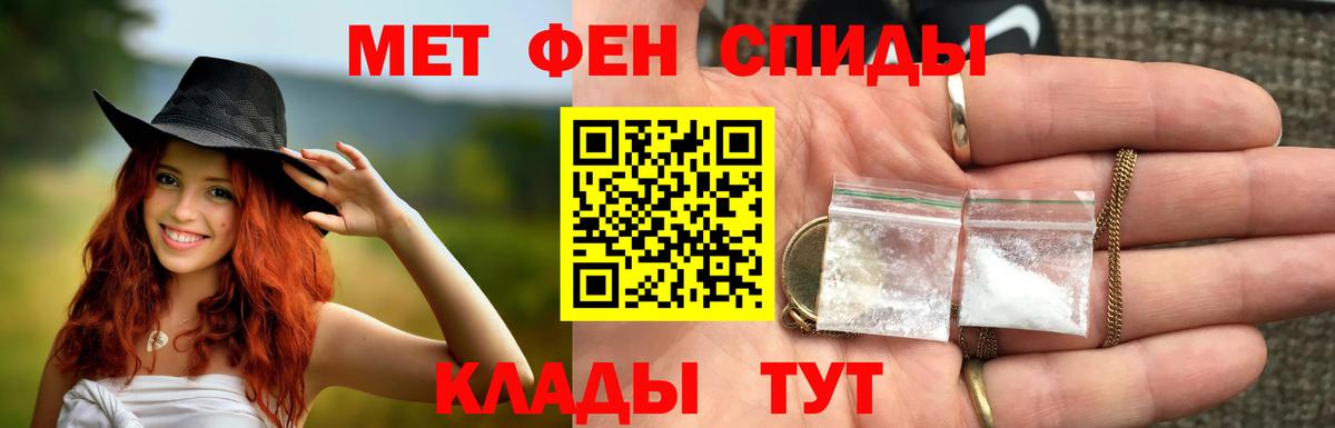 МЕТАМФЕТАМИН пудра  МЕТАМФЕТАМИН пудра  Боровичи  Вход с VPN 