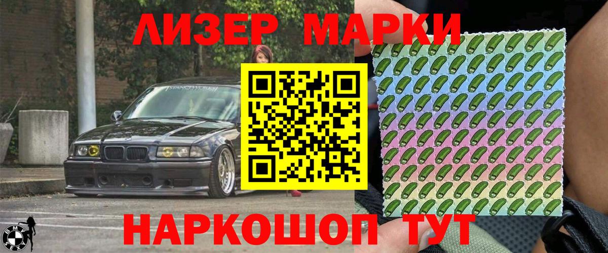 Марки 25I-NBOMe 1,5мг Боровичи