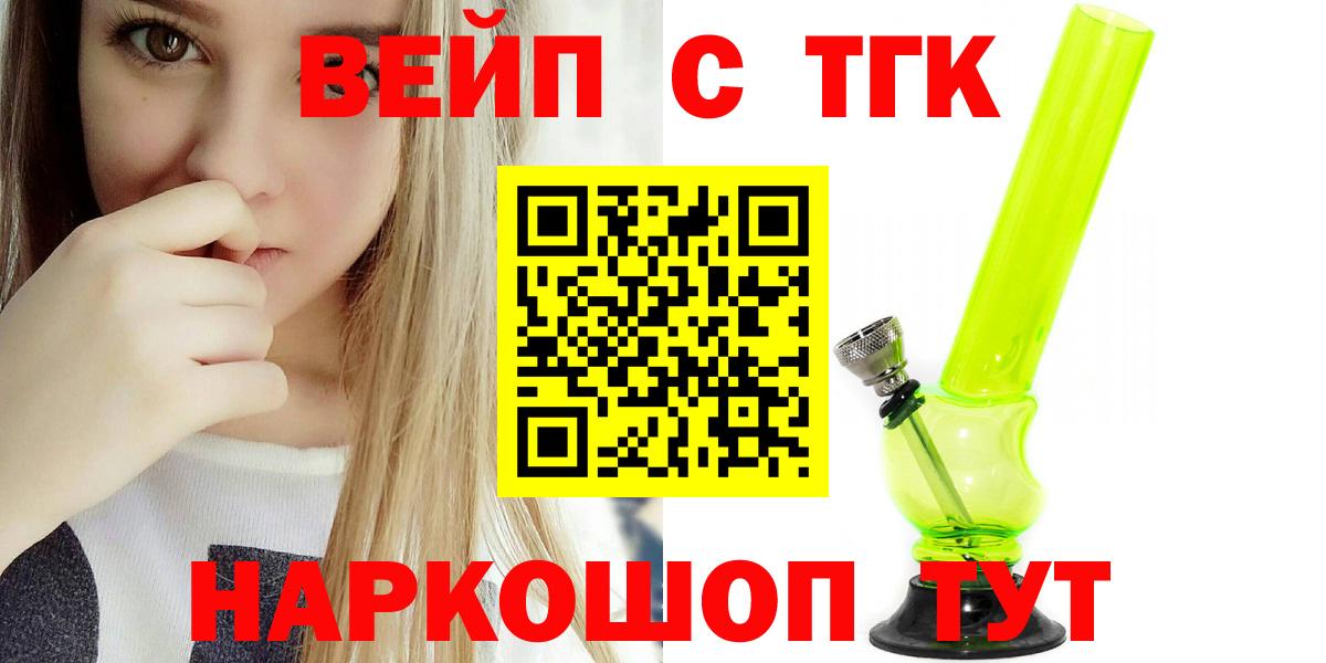 Дистиллят ТГК концентрат Боровичи